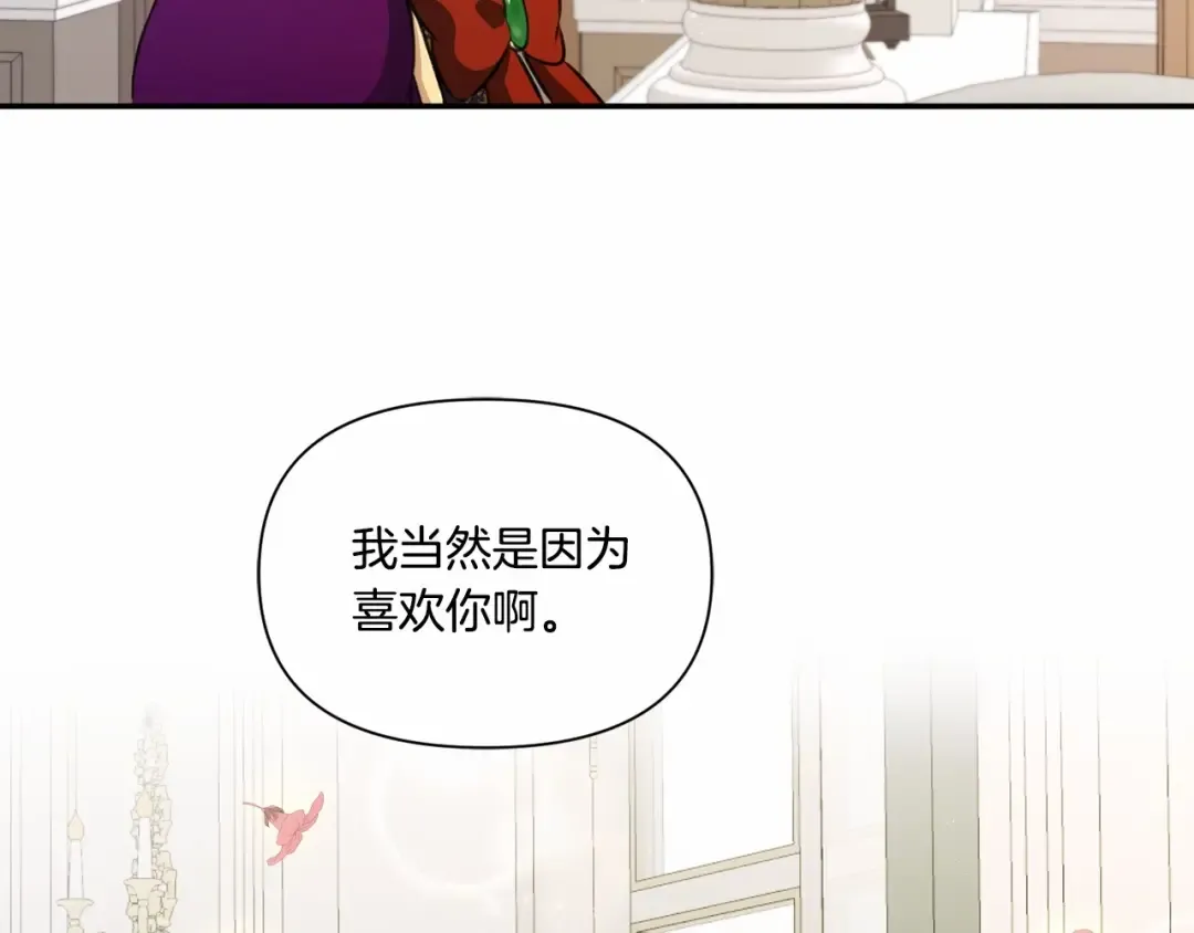 第10话 妹妹，不要嫌弃我！ 第81页