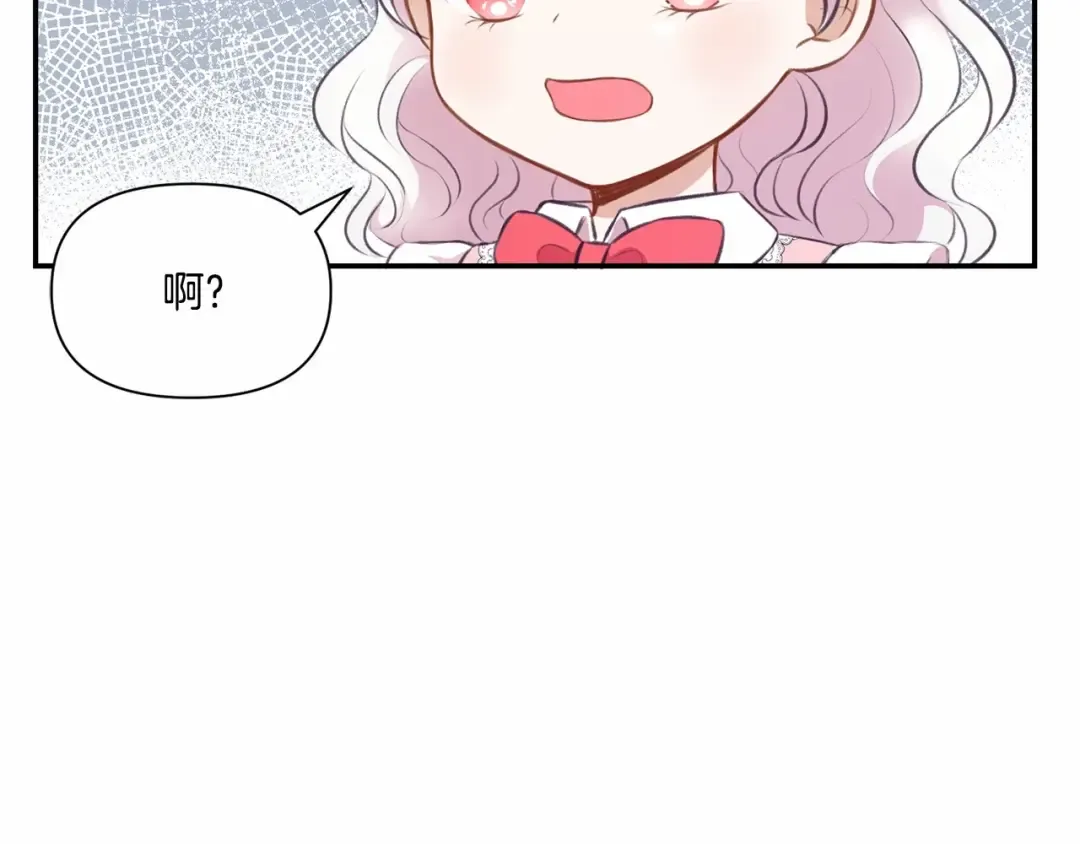 第10话 妹妹，不要嫌弃我！ 第86页
