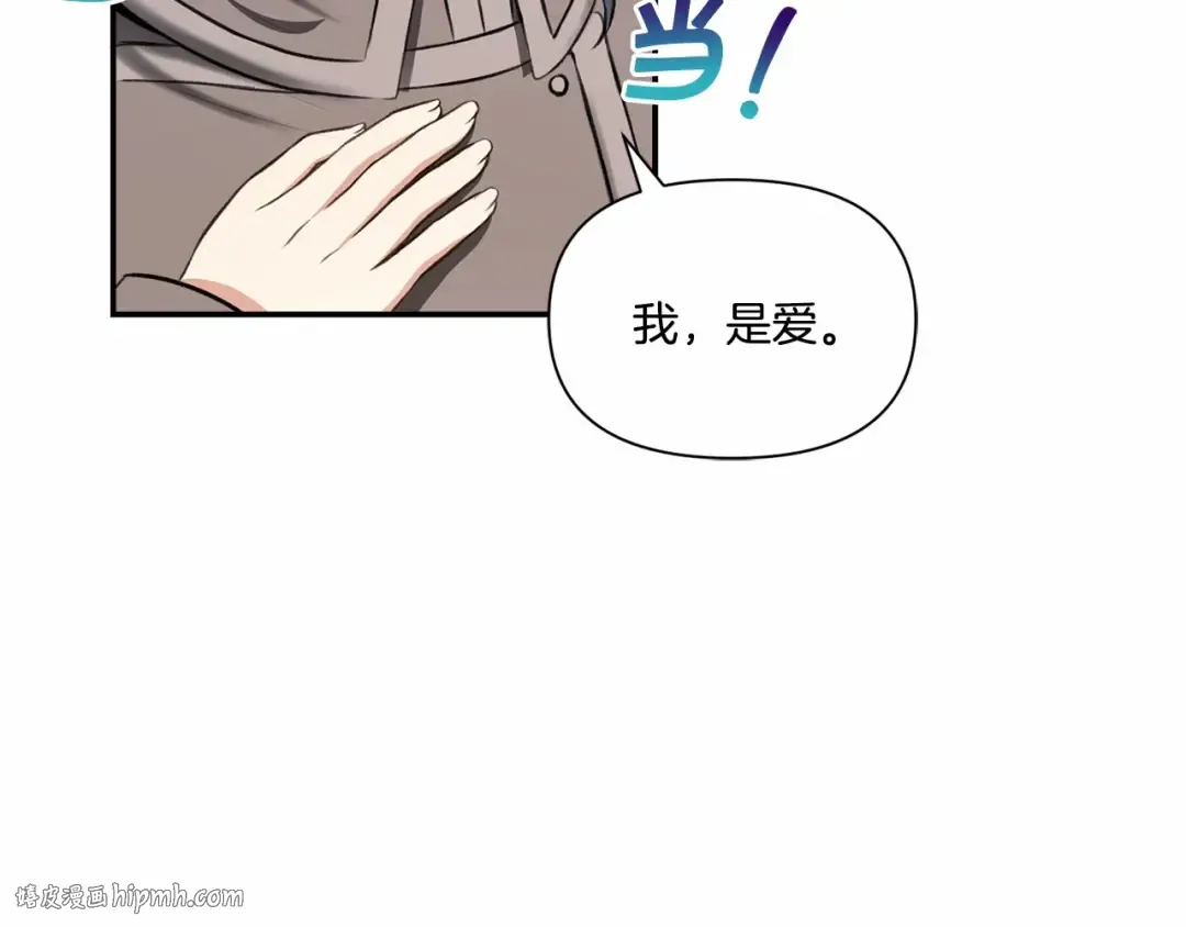第10话 妹妹，不要嫌弃我！ 第88页