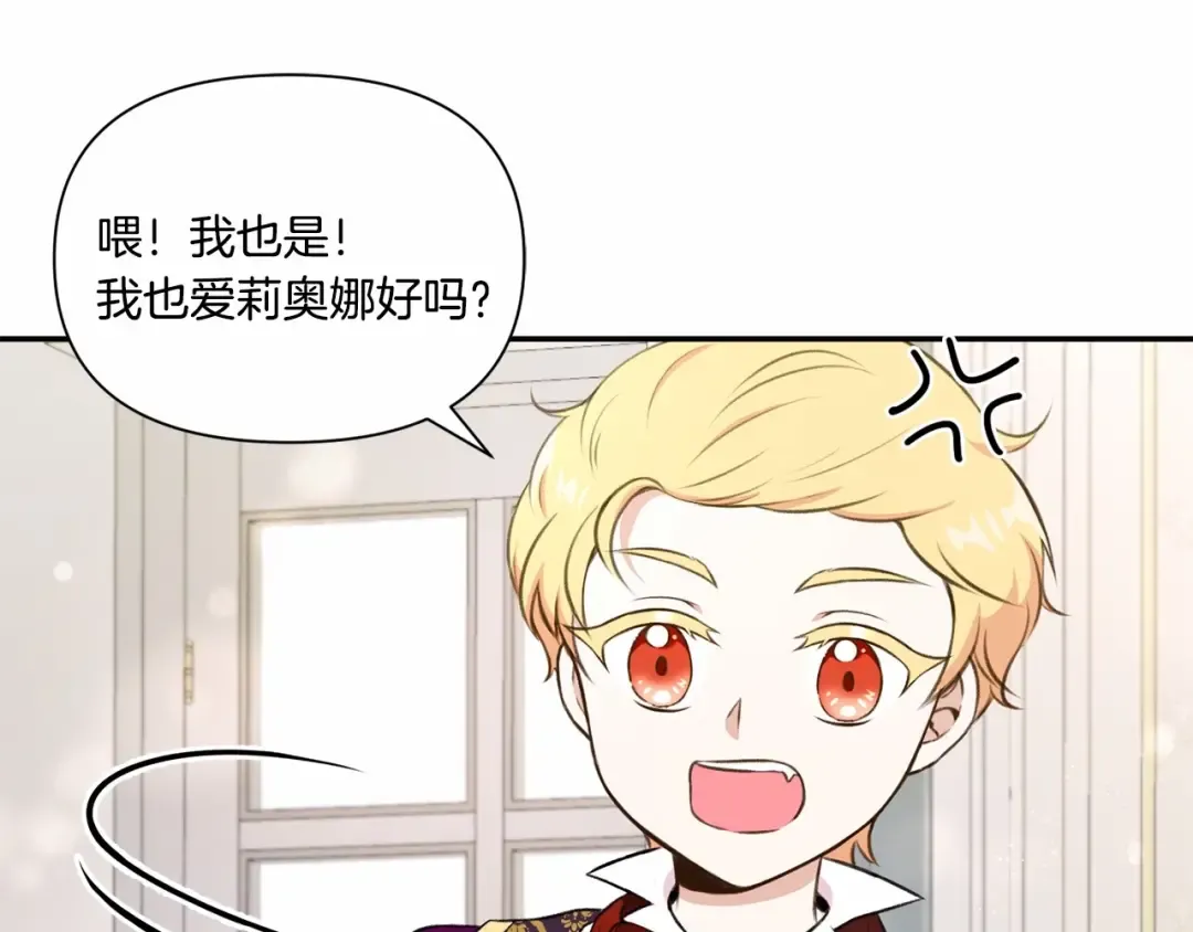 第10话 妹妹，不要嫌弃我！ 第89页