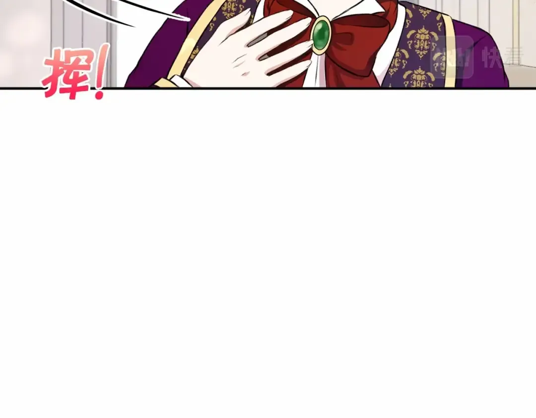 第10话 妹妹，不要嫌弃我！ 第90页