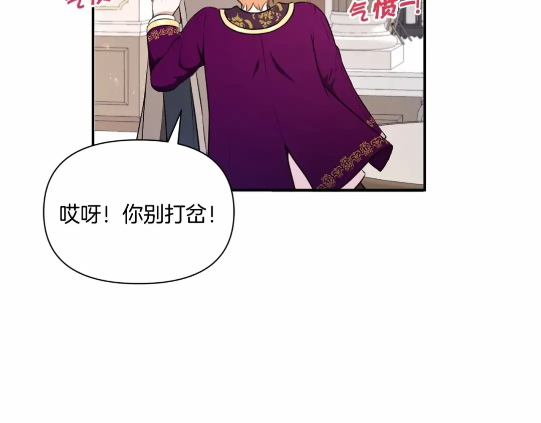 第10话 妹妹，不要嫌弃我！ 第92页