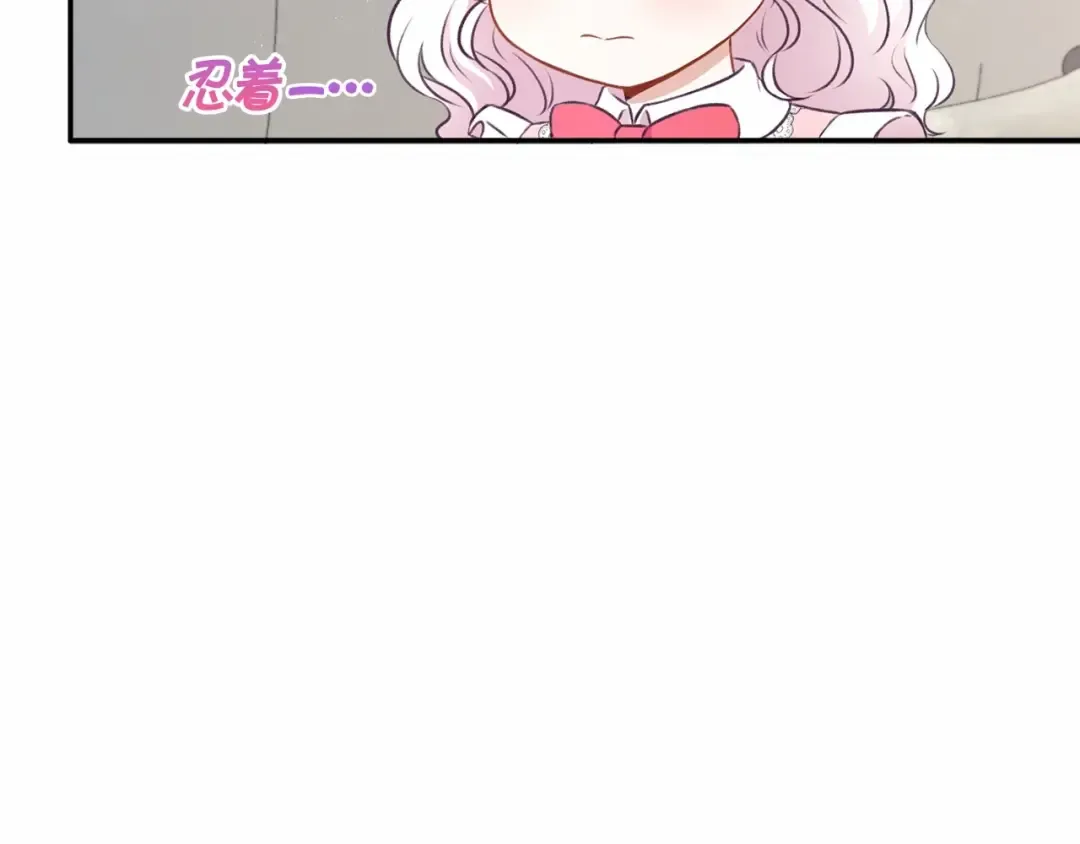 第10话 妹妹，不要嫌弃我！ 第94页