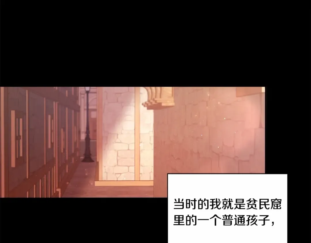 第10话 妹妹，不要嫌弃我！ 第105页