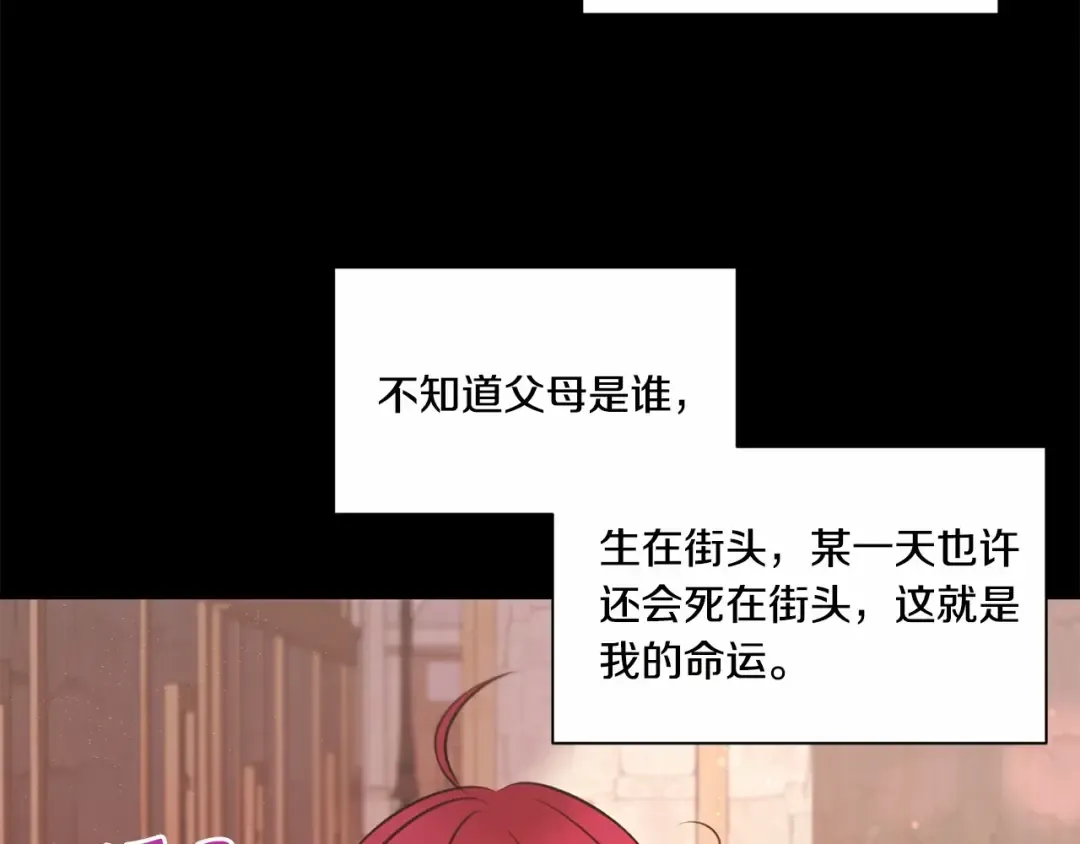 第10话 妹妹，不要嫌弃我！ 第106页