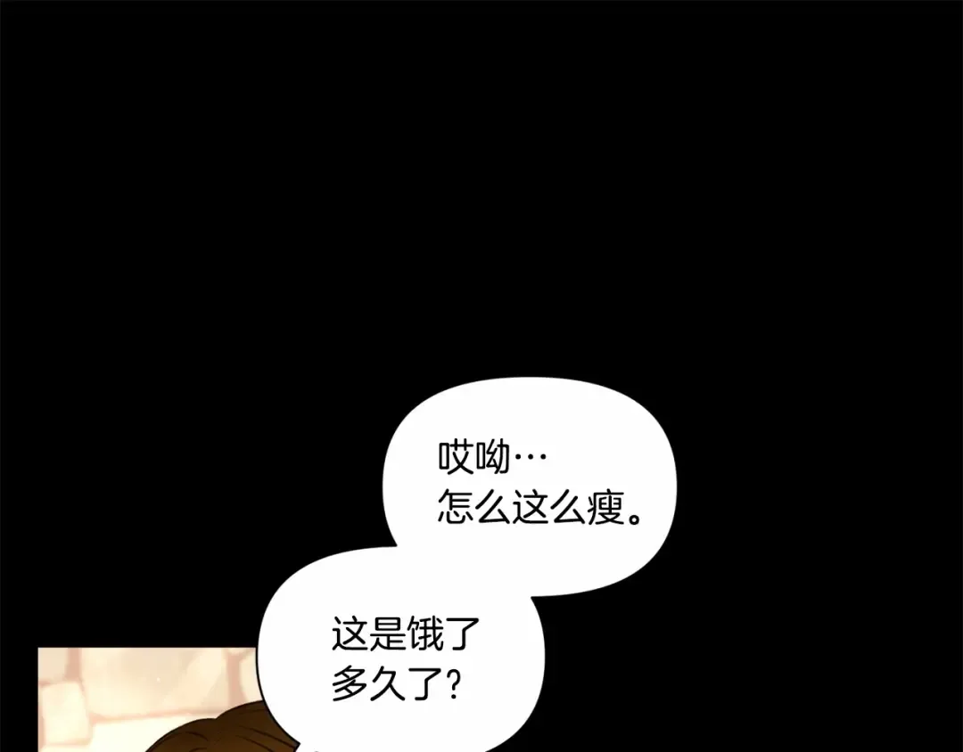 第10话 妹妹，不要嫌弃我！ 第109页