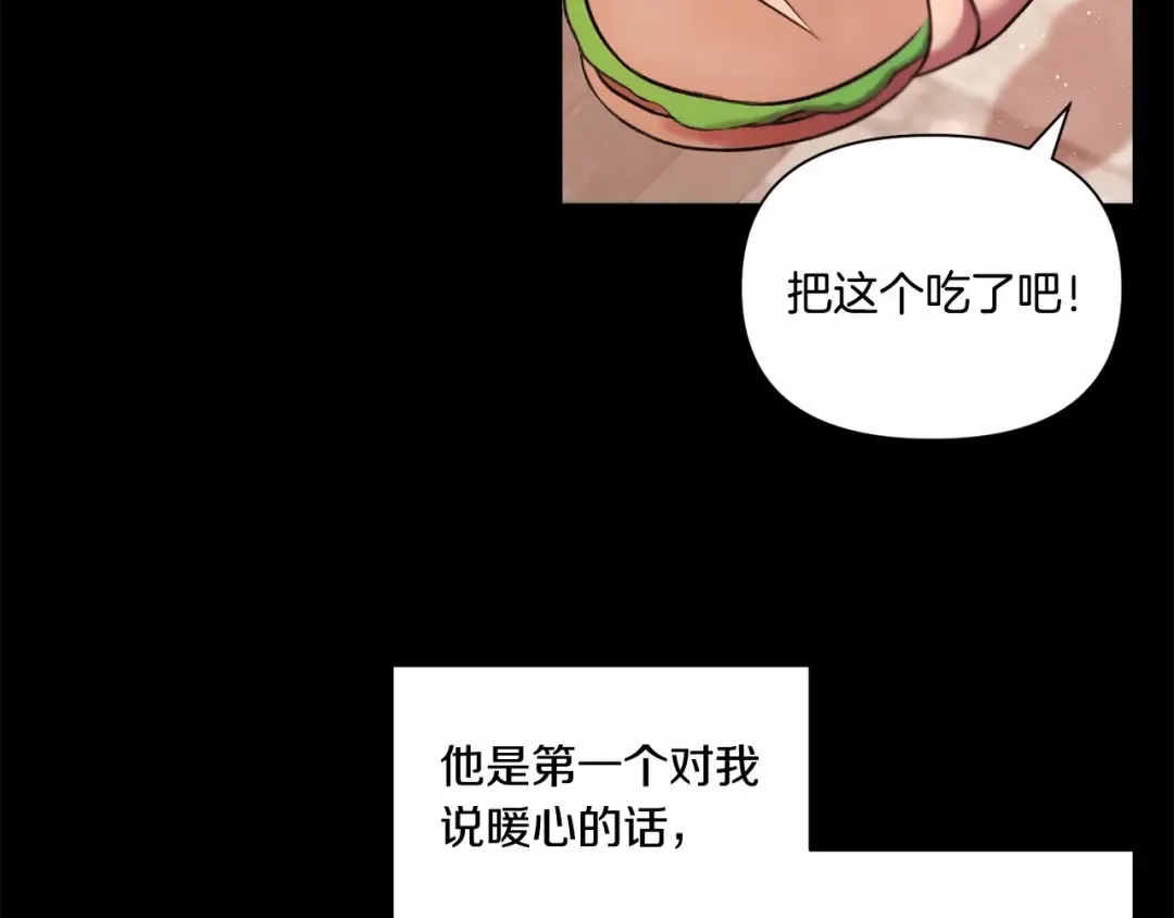 第10话 妹妹，不要嫌弃我！ 第111页