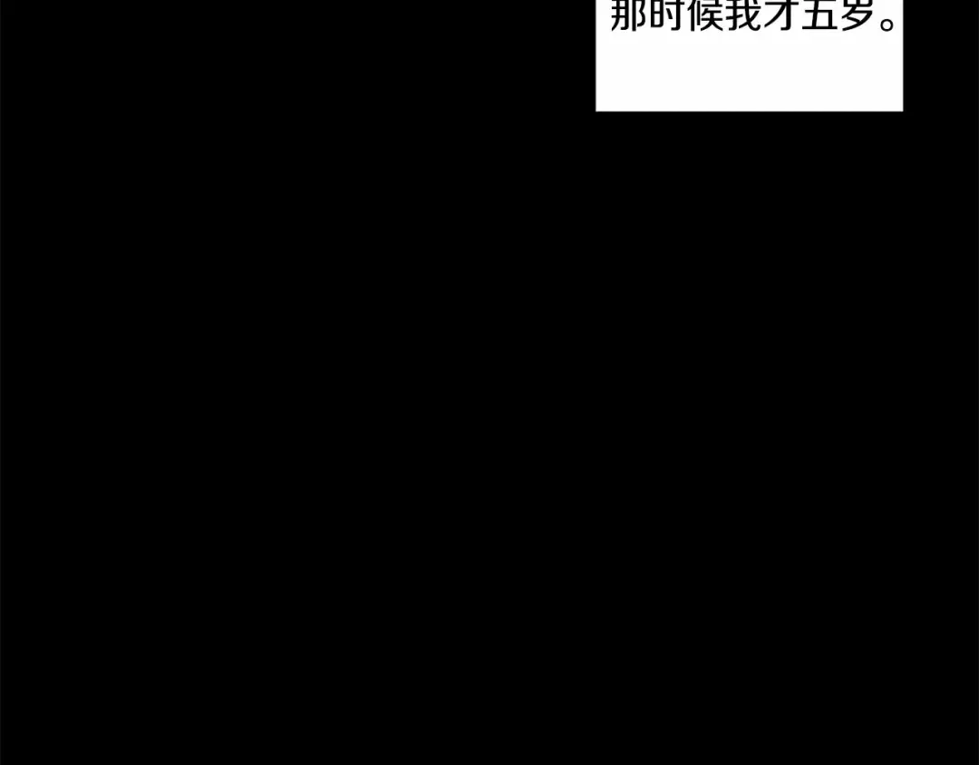 第10话 妹妹，不要嫌弃我！ 第115页