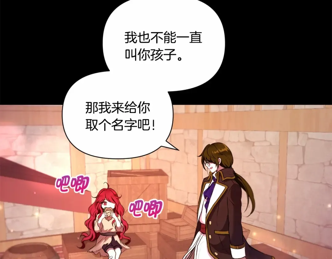 第10话 妹妹，不要嫌弃我！ 第117页