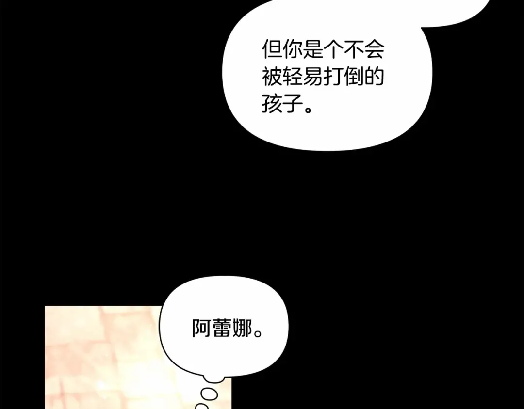 第10话 妹妹，不要嫌弃我！ 第125页