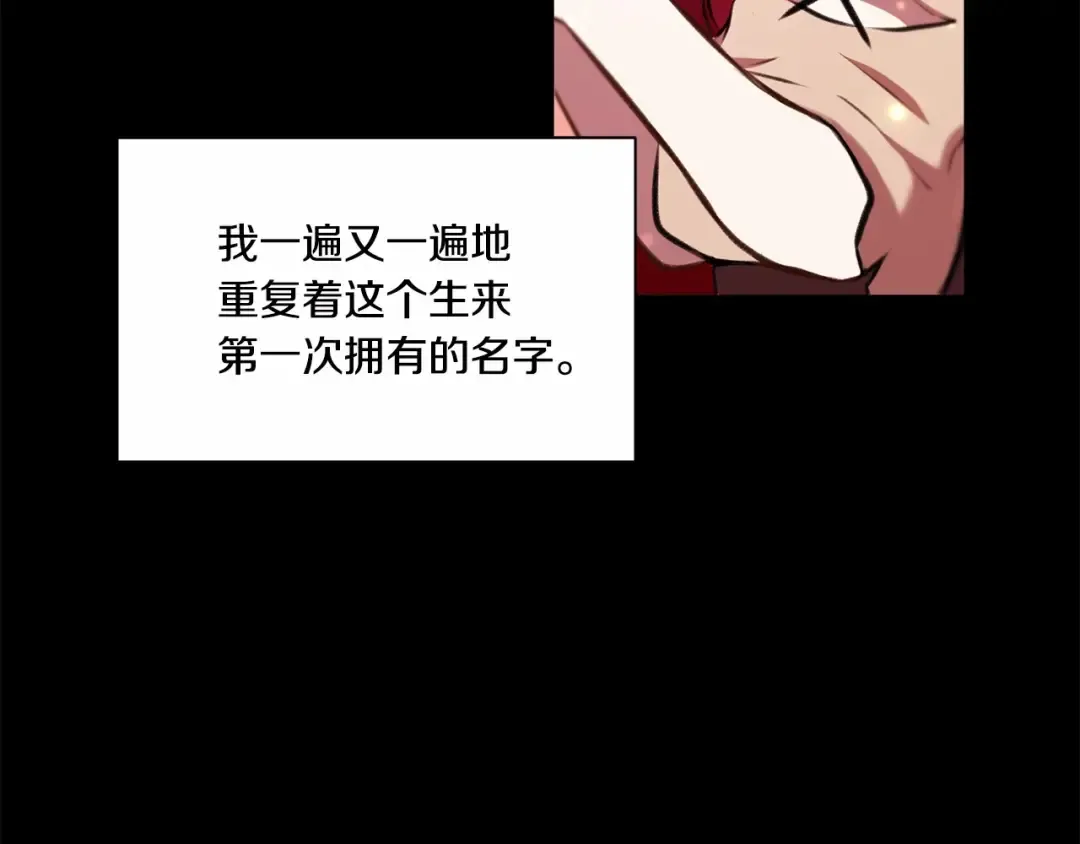 第10话 妹妹，不要嫌弃我！ 第127页