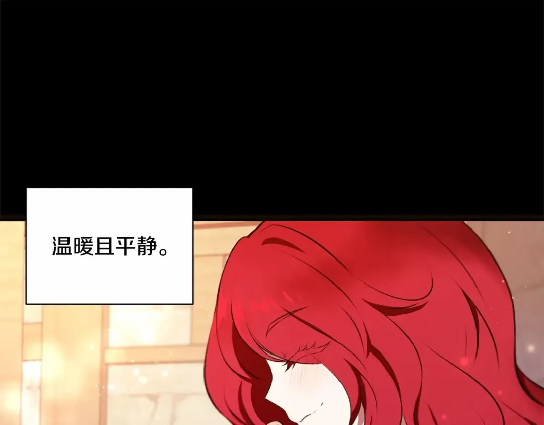 第10话 妹妹，不要嫌弃我！ 第130页