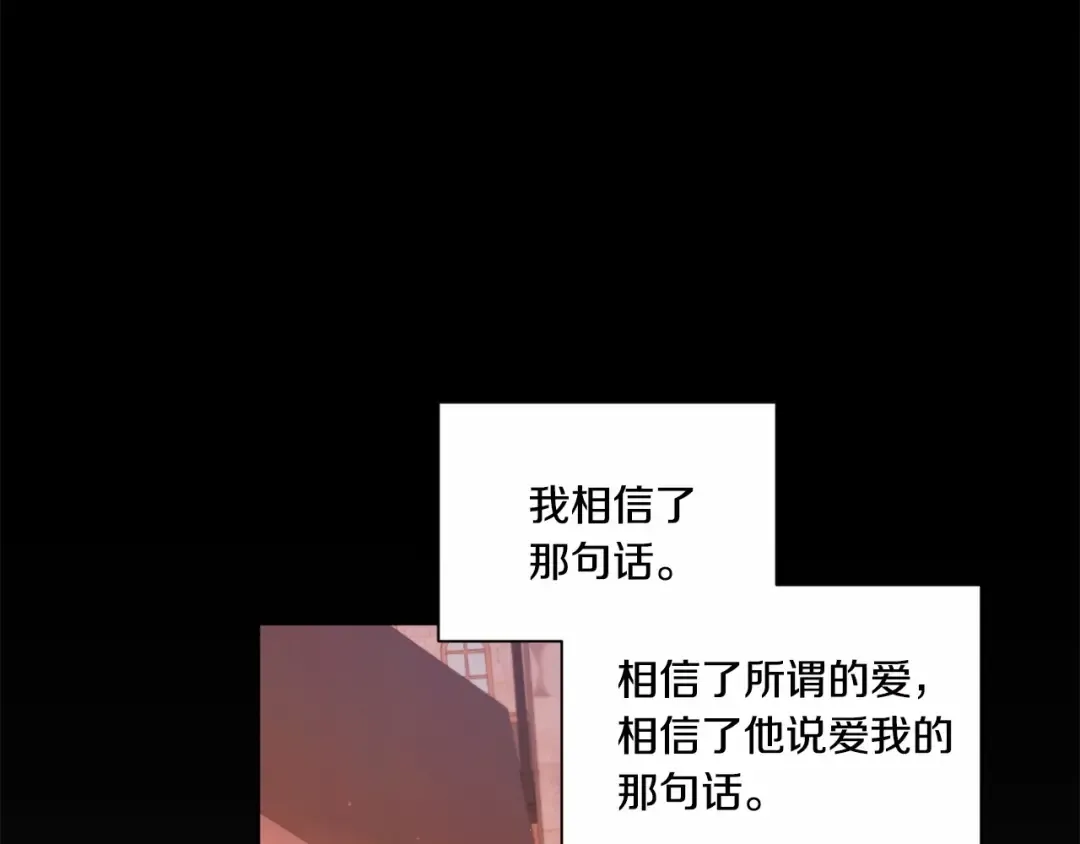 第10话 妹妹，不要嫌弃我！ 第135页