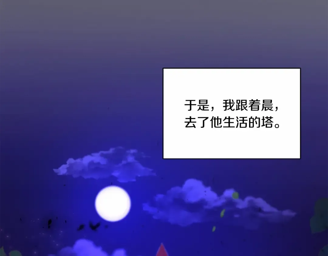 第10话 妹妹，不要嫌弃我！ 第137页