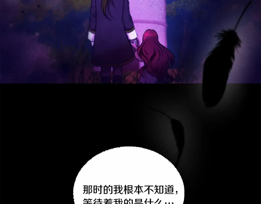 第10话 妹妹，不要嫌弃我！ 第139页