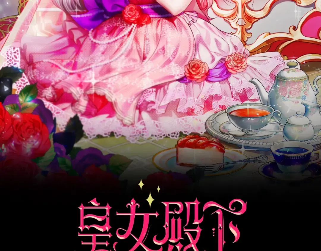 第11话 真的还可以相信人类吗 第2页