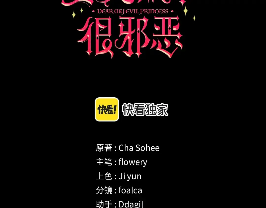 第11话 真的还可以相信人类吗 第3页