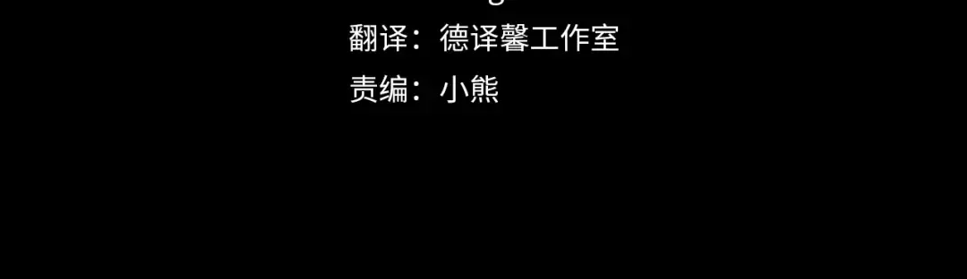第11话 真的还可以相信人类吗 第4页