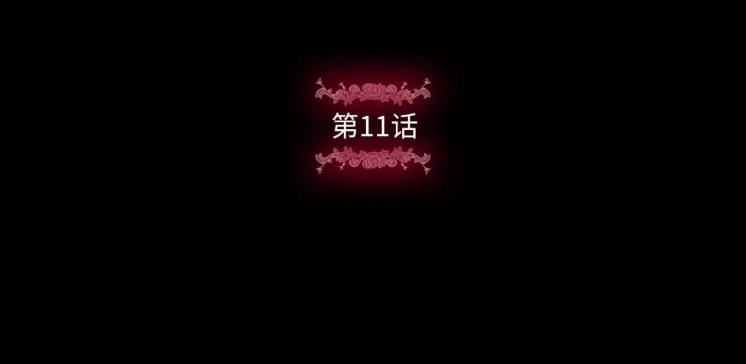 第11话 真的还可以相信人类吗 第5页
