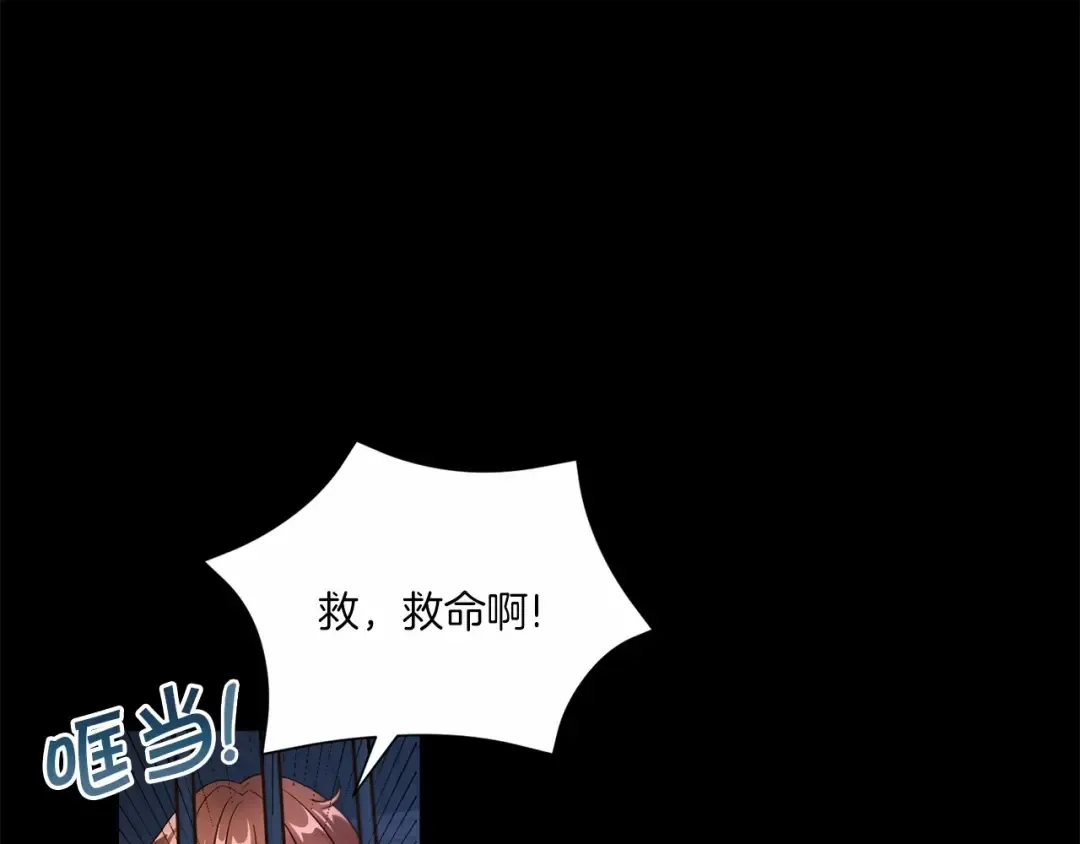 第11话 真的还可以相信人类吗 第6页