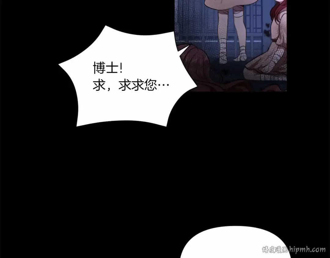 第11话 真的还可以相信人类吗 第8页