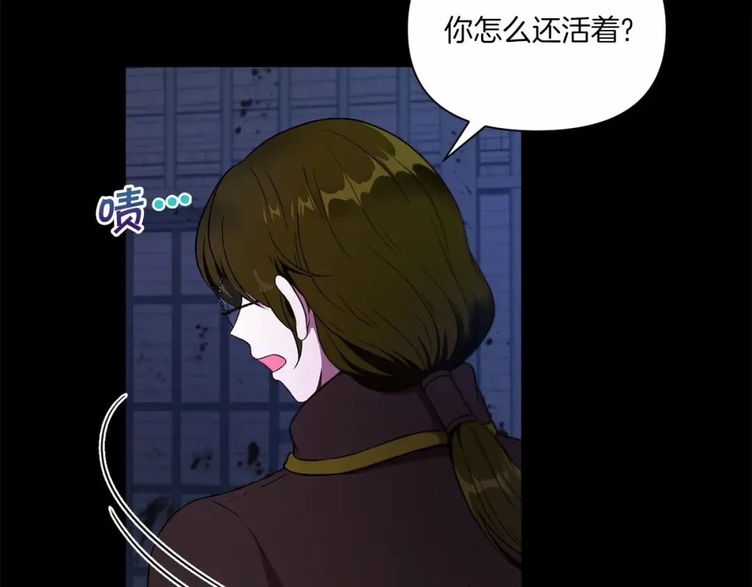 第11话 真的还可以相信人类吗 第9页