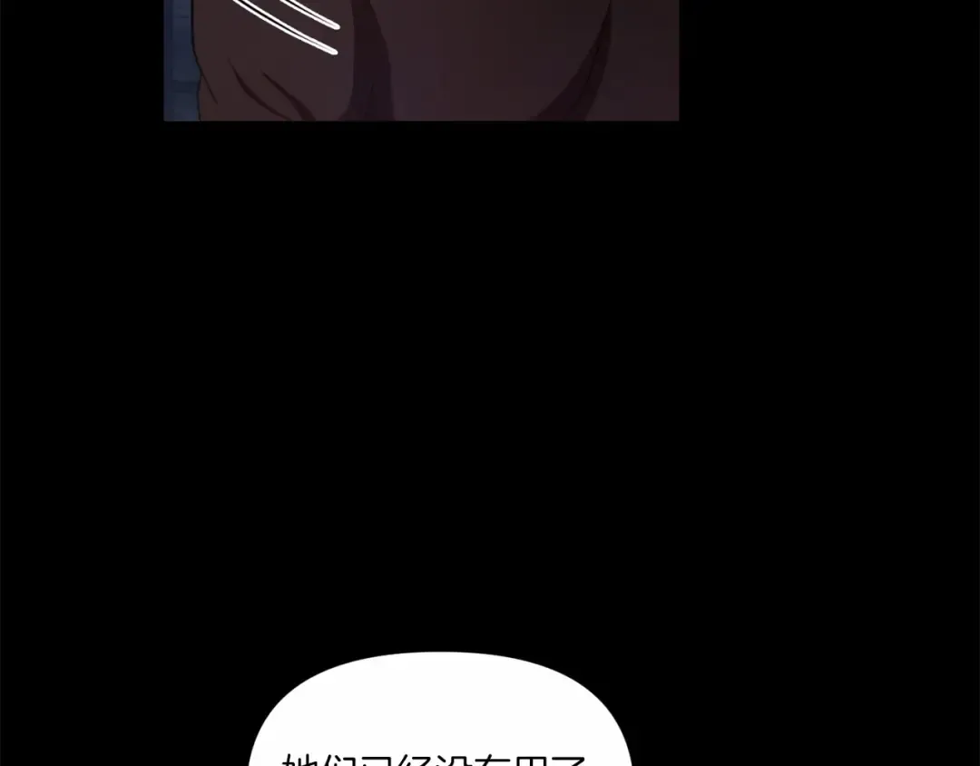 第11话 真的还可以相信人类吗 第10页