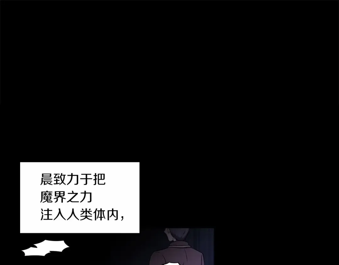 第11话 真的还可以相信人类吗 第15页