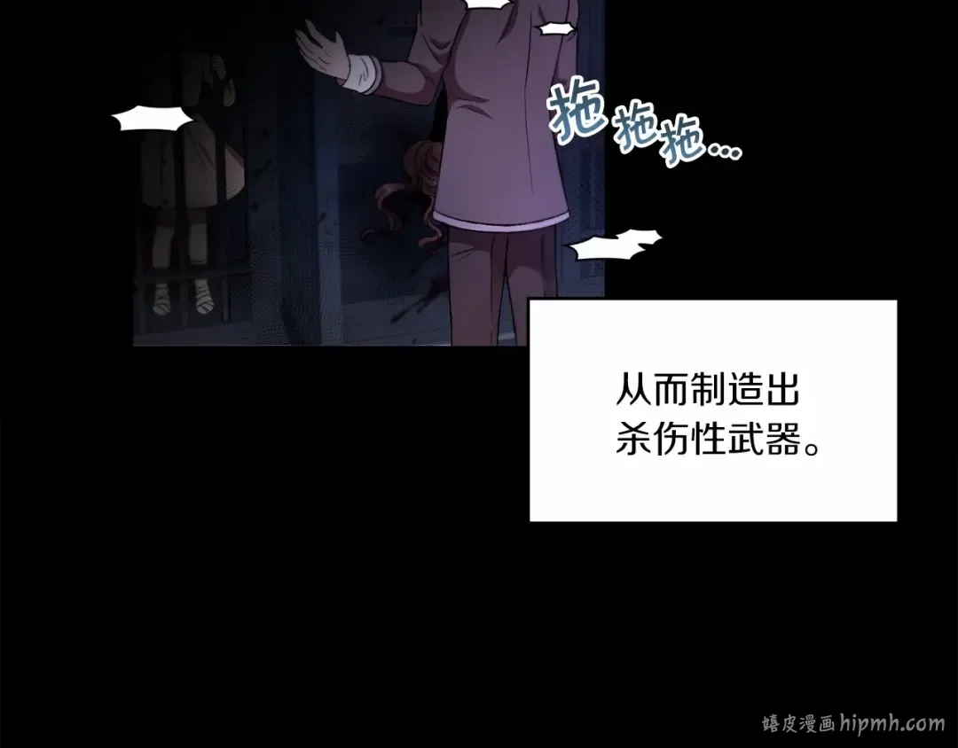 第11话 真的还可以相信人类吗 第16页