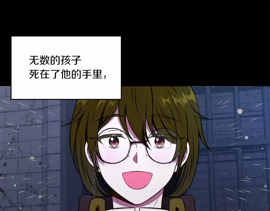 第11话 真的还可以相信人类吗 第17页