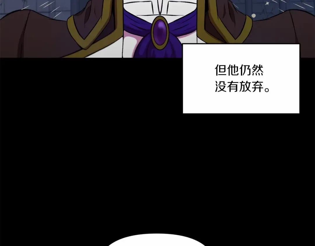 第11话 真的还可以相信人类吗 第18页