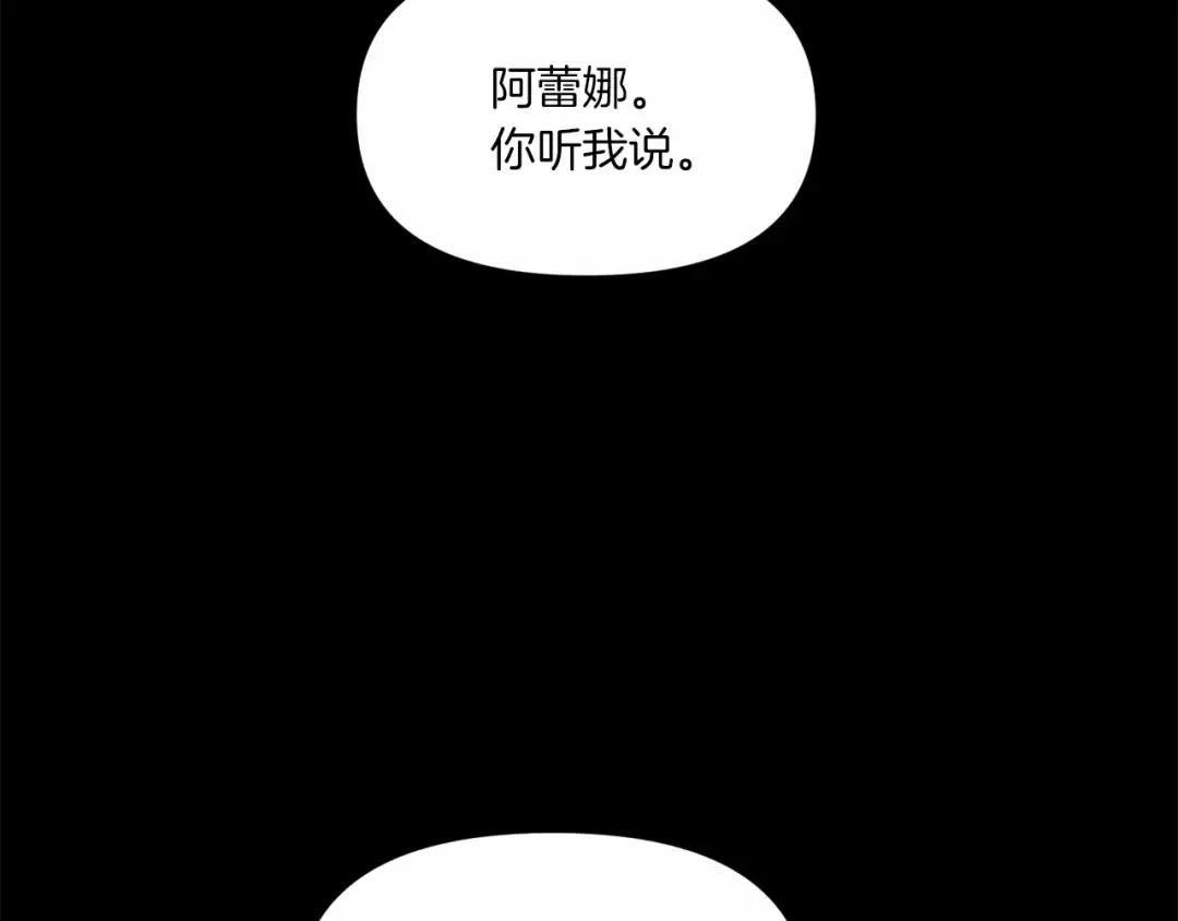 第11话 真的还可以相信人类吗 第19页