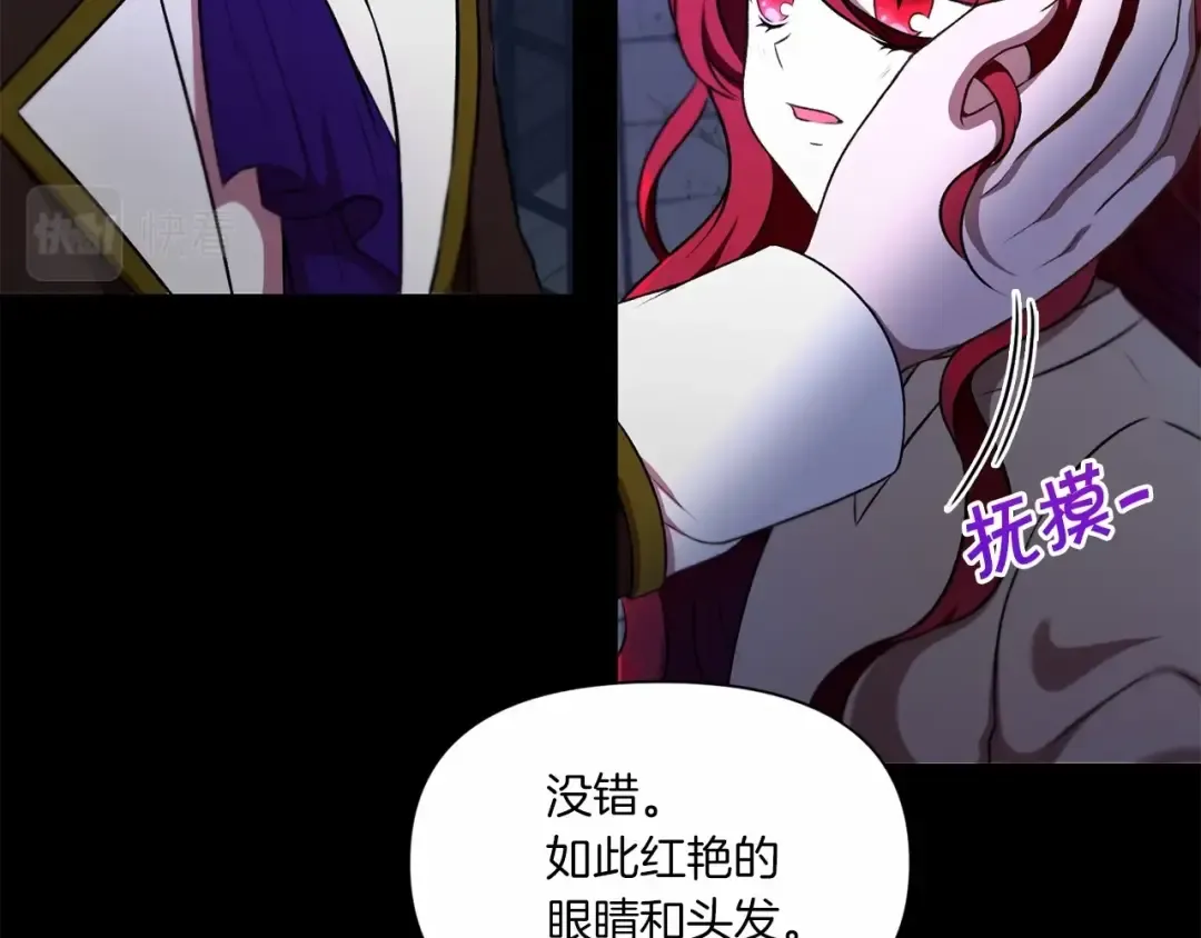 第11话 真的还可以相信人类吗 第21页