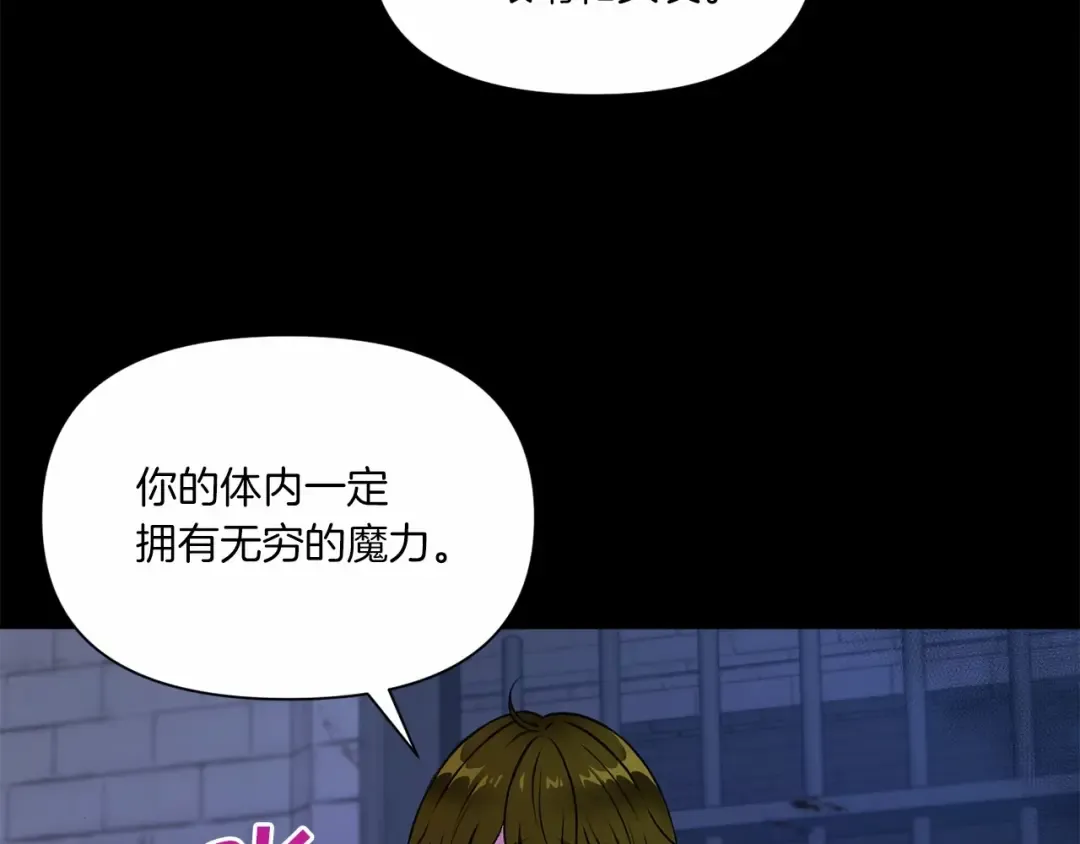 第11话 真的还可以相信人类吗 第22页