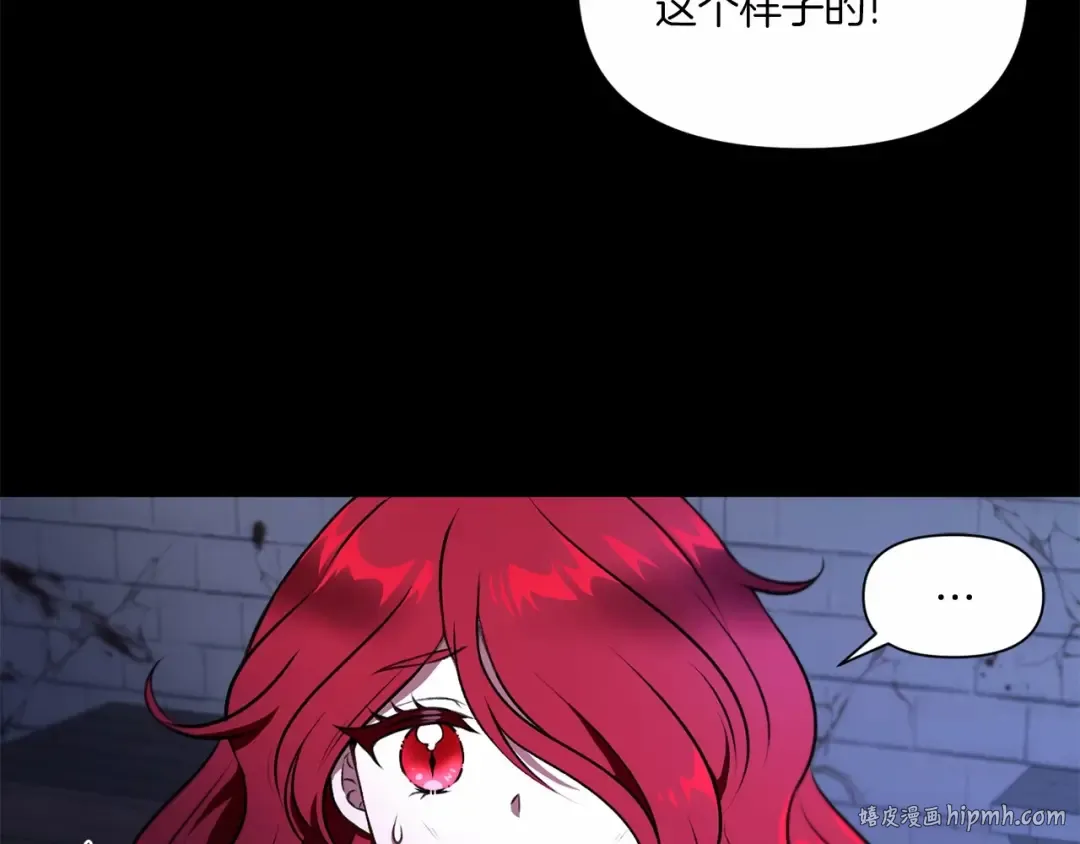 第11话 真的还可以相信人类吗 第24页