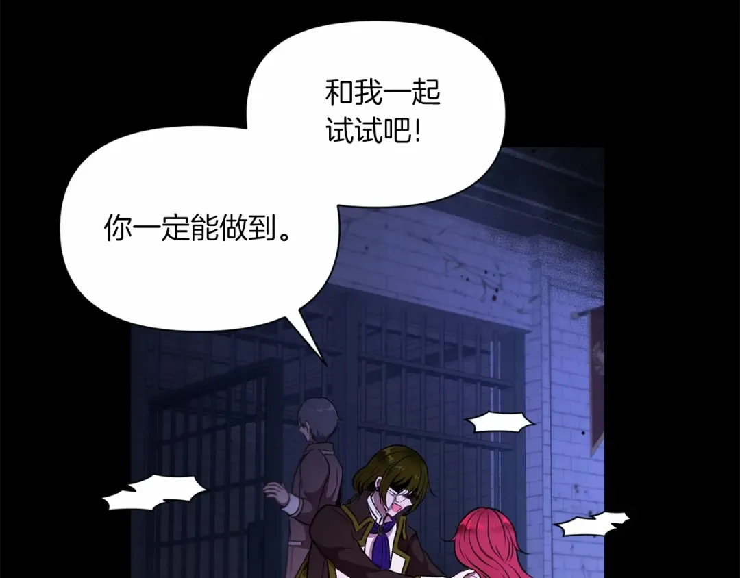第11话 真的还可以相信人类吗 第26页