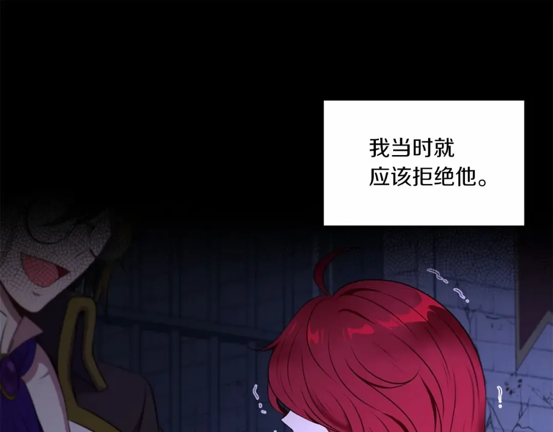 第11话 真的还可以相信人类吗 第29页