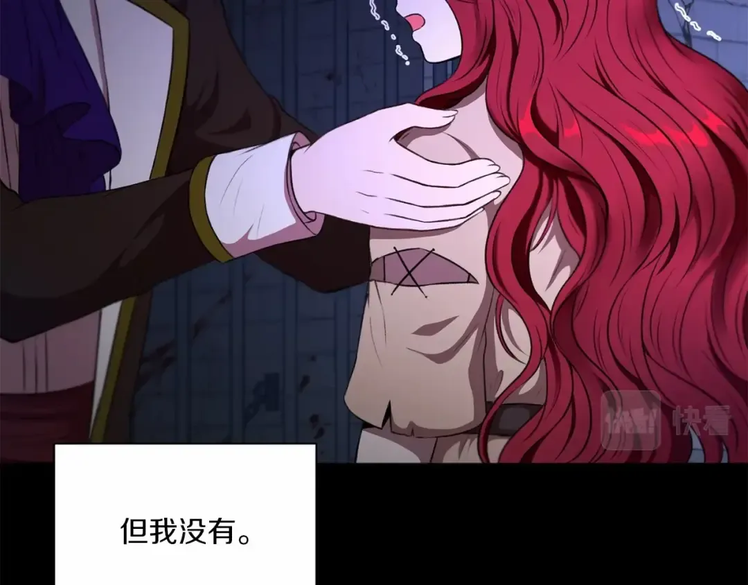 第11话 真的还可以相信人类吗 第30页