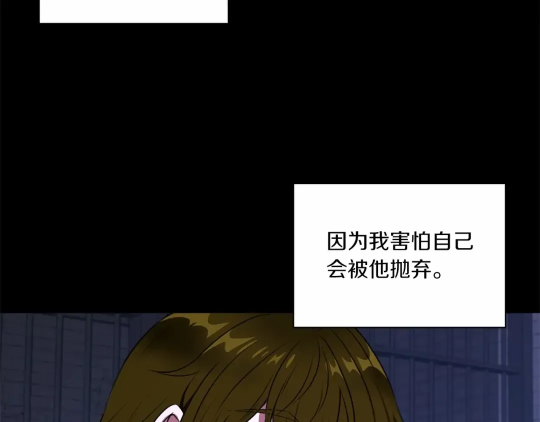 第11话 真的还可以相信人类吗 第31页