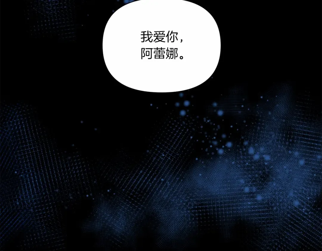 第11话 真的还可以相信人类吗 第34页