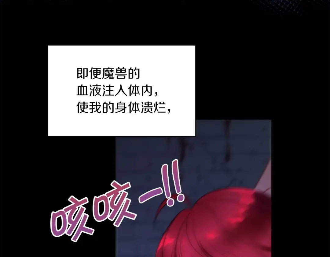 第11话 真的还可以相信人类吗 第35页