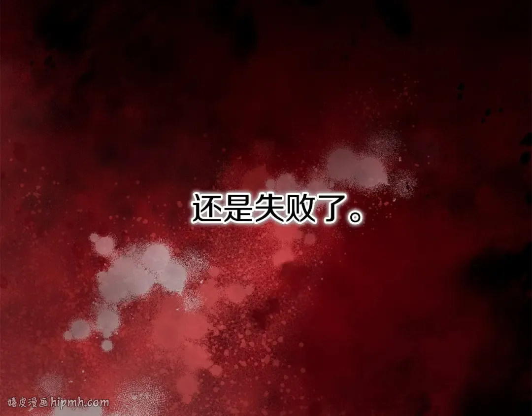 第11话 真的还可以相信人类吗 第40页