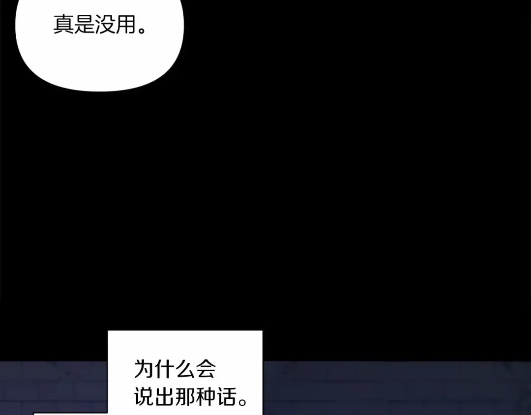 第11话 真的还可以相信人类吗 第43页