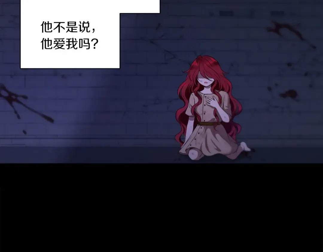 第11话 真的还可以相信人类吗 第44页