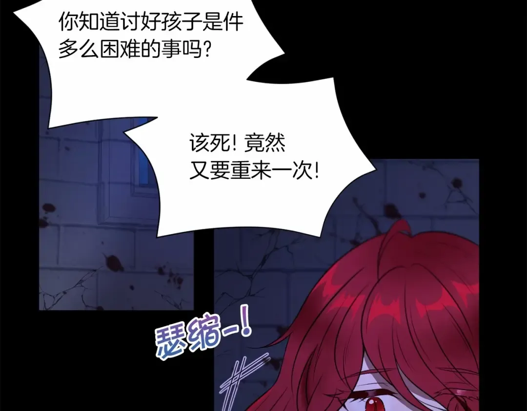 第11话 真的还可以相信人类吗 第46页