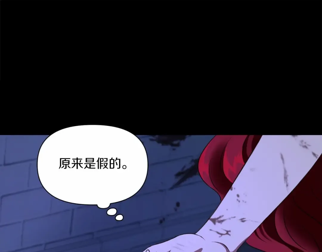第11话 真的还可以相信人类吗 第49页