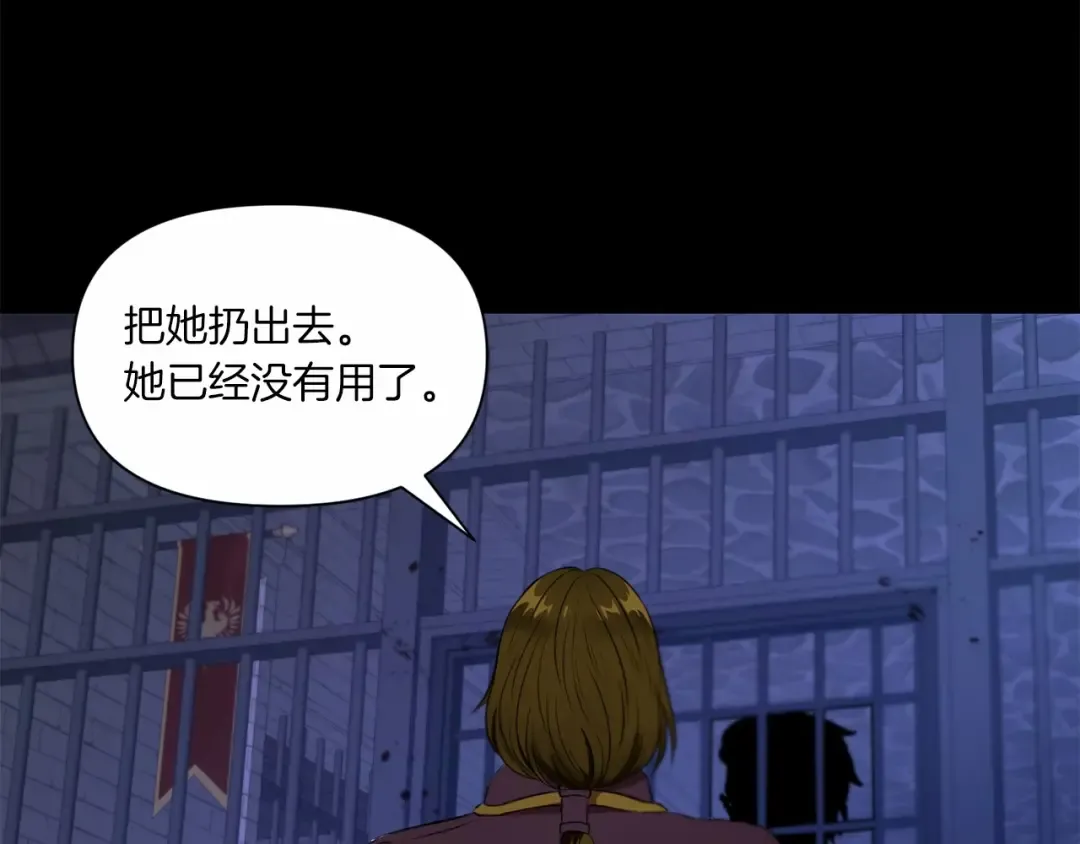 第11话 真的还可以相信人类吗 第52页