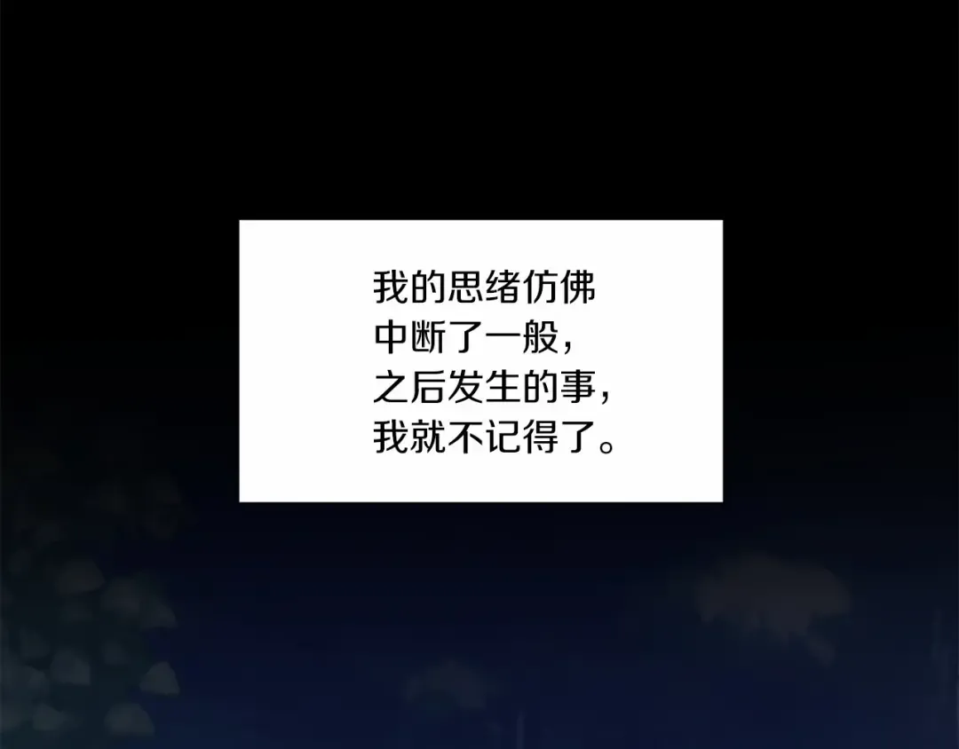 第11话 真的还可以相信人类吗 第55页