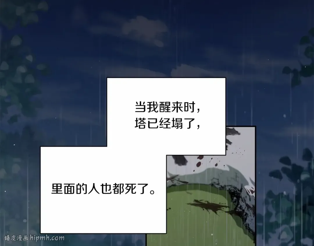 第11话 真的还可以相信人类吗 第56页