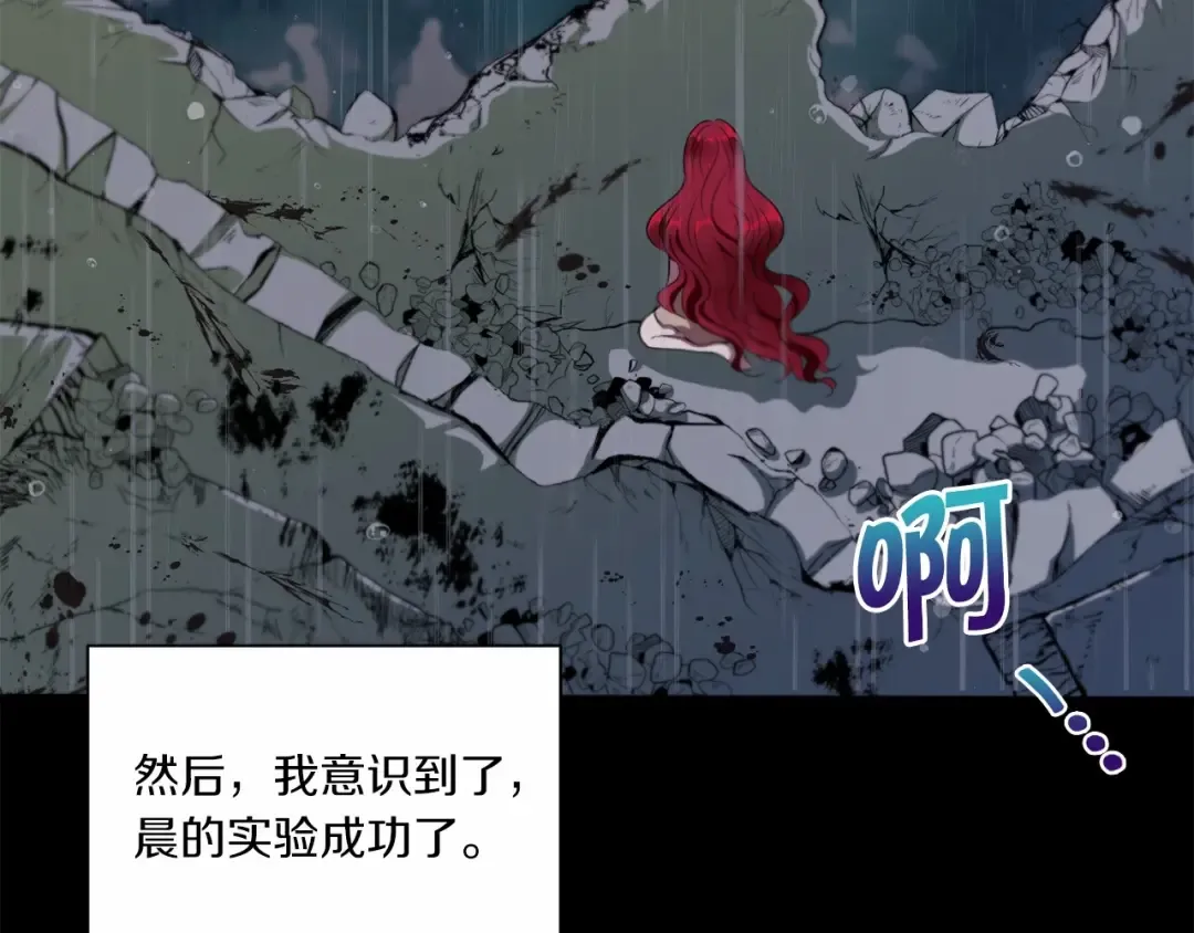 第11话 真的还可以相信人类吗 第58页